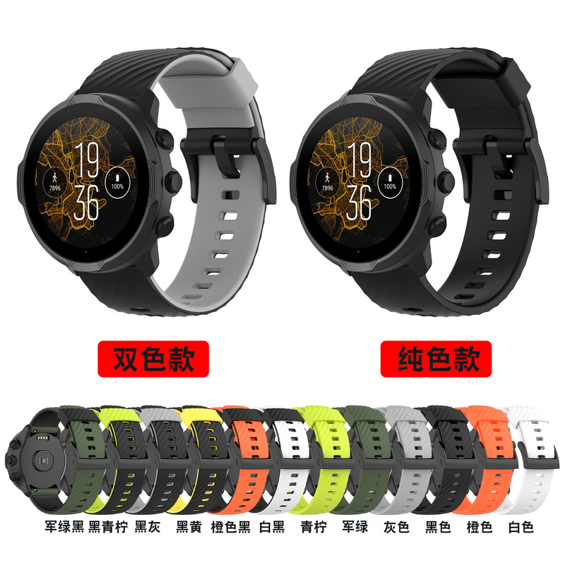 Suitable for Suunto 7 two-color silicone strap songtuo 9/D5/spartan sport Sparta silicone strap