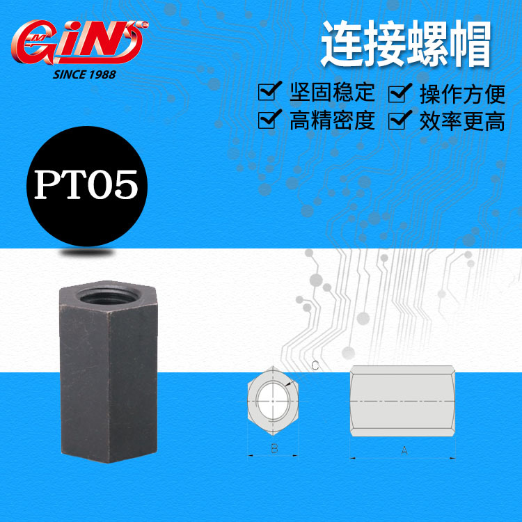 台湾精展PT05/PT06 T型螺母压板螺帽T型滑块 连接/T型 螺帽