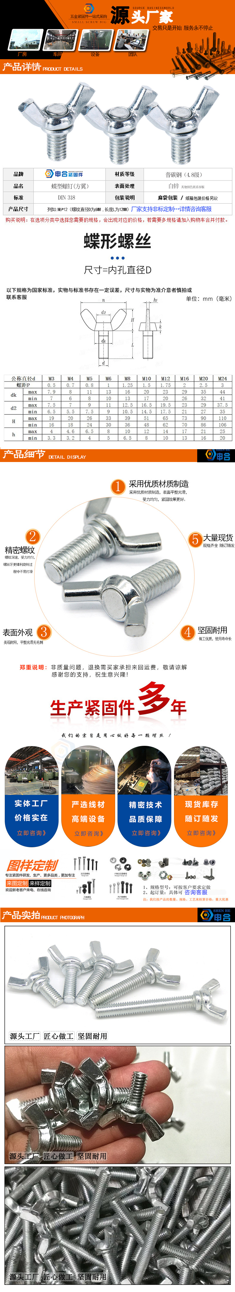 DIN318元宝蝶形 碳钢4.8级镀锌蝶型拇指螺丝手拧蝴蝶羊角螺钉