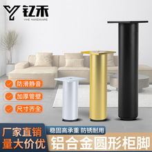 铝合金脚茶几脚沙发脚电视柜脚浴室柜床头柜家具支撑脚桌子腿可调