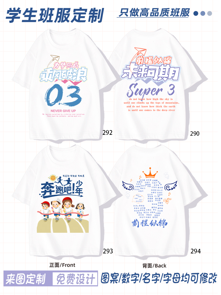 클래스 유니폼 11