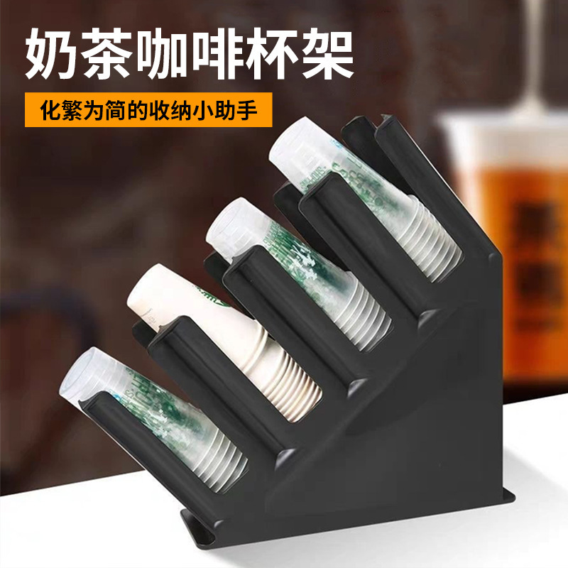 跨境批发斜四格注塑纸杯架商用 奶茶咖啡店一次性纸杯收纳取杯器|undefined