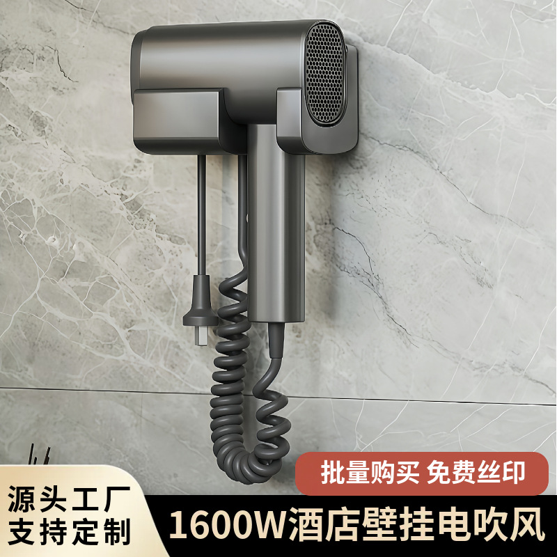 Wall-Mounted 1600W Hot and Cold Air Hair Dryer for Hotel Rooms, Large Airflow, Constant Temperature, Hair Care Hair Dryer