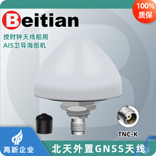 ����L1+L5����GNSS�쾀GPS�����x���O���վ�ڕr��λ���dBT-T30A