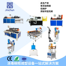 拉篮成型设备消毒碗柜篮子生产流水线机械厂家直销金属线材成型机