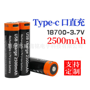 �ɶ�3.7V���Ͳ늳�18700USB�ɳ���늎����o2500����USB���