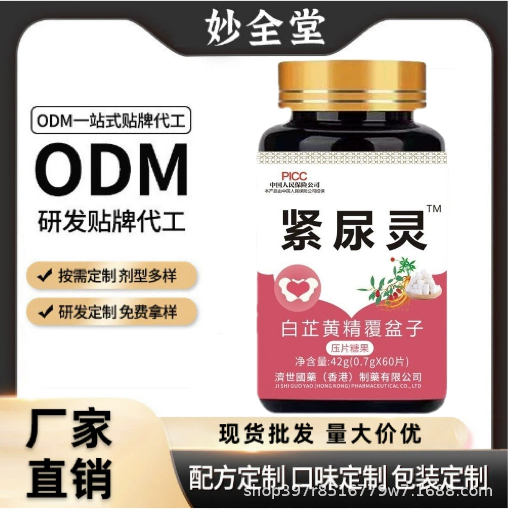 Тесная моча и прессование таблетки конфеты белый пион желтый экстракт малины