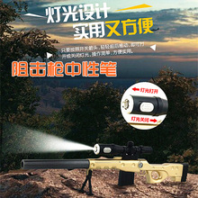 狙击枪型笔带灯光98k笔中性笔小学生男生吃鸡好玩的笔迷彩创意笔