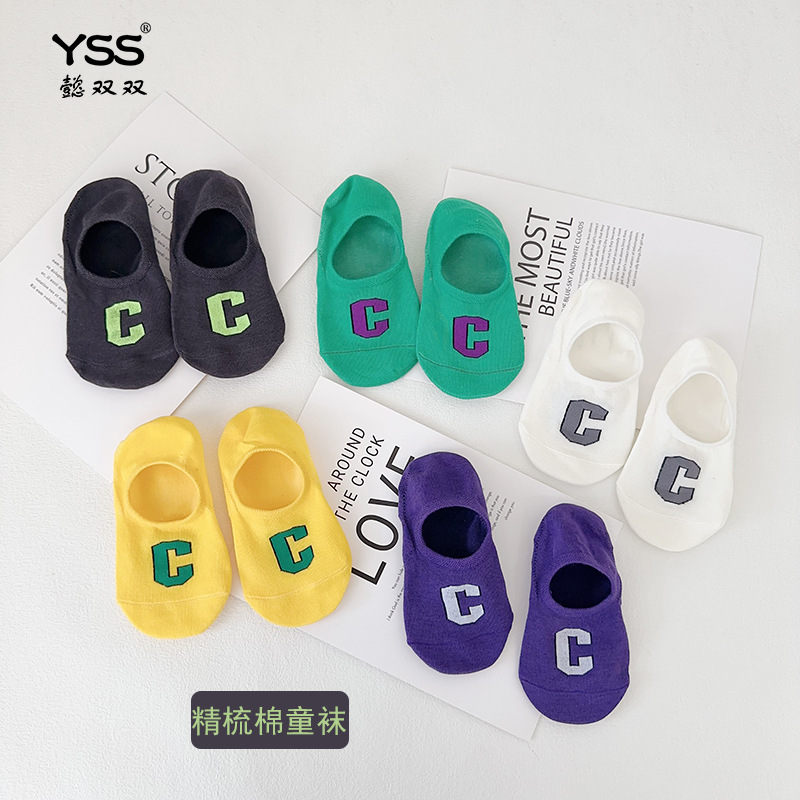 Non-Slip Kids' Socks