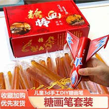 糖画笔套装糖人糖画棒糖化笔3d化硼diy糖画工具全套摆摊批发