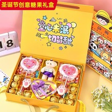 圣诞节平安夜糖果礼盒装棉花糖棒棒糖送女朋友孩子幼儿园创意批发