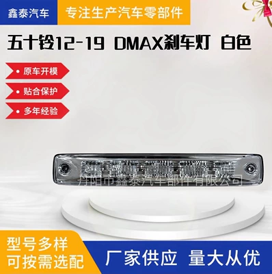 2012-2019 Isuzu Dmax Ağ Yüksək Əyləc İşığı 8-97305674-0 8983320540