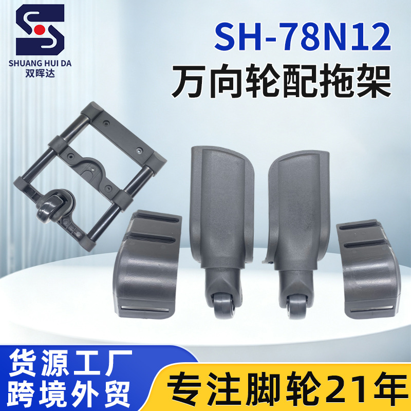 Silent universal wheels for suitcases, luggage bags, cabin cases, fabric cases, wear-resistant universal wheel accessories, supplied by manufacturer