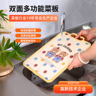 Love Journey Fruit and Vegetable Cutting Board Pp Plastic Cutting Board Mildew-Proof and Antibacterial Household Cutting Board Chopping Board Kitchen Sticky Board Double-Sided