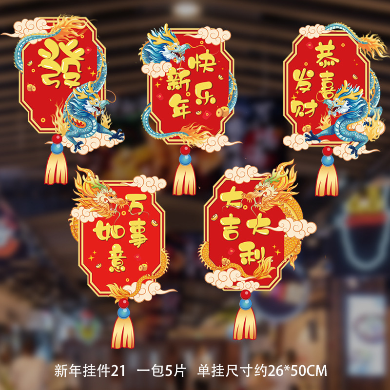 Colgante de Año Nuevo 21 cinco piezas