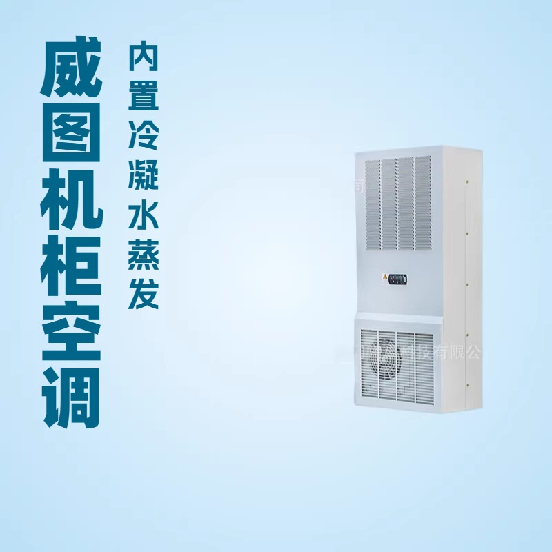 Genuine Original Rittal Sk Cabinet Air Conditioner 1194420 Industrial Cabinet Wall-Mounted Air Conditioner 1194.420 Genuine Original Rittal Sk Cabinet Air Conditioner 1194420 Industrial Cabinet Wall-Mounted Air Conditioner 1194.420