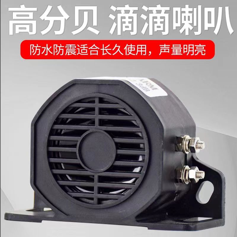 Fábrica directa a prueba de agua camión alarma de marcha atrás 12 - 80V ingeniería carretilla elevadora altavoz de zumbido goteo image 4