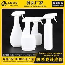 现货PE350ml塑料扁喷壶喷雾剂护理液瓶去污清洗剂喷壶瓶