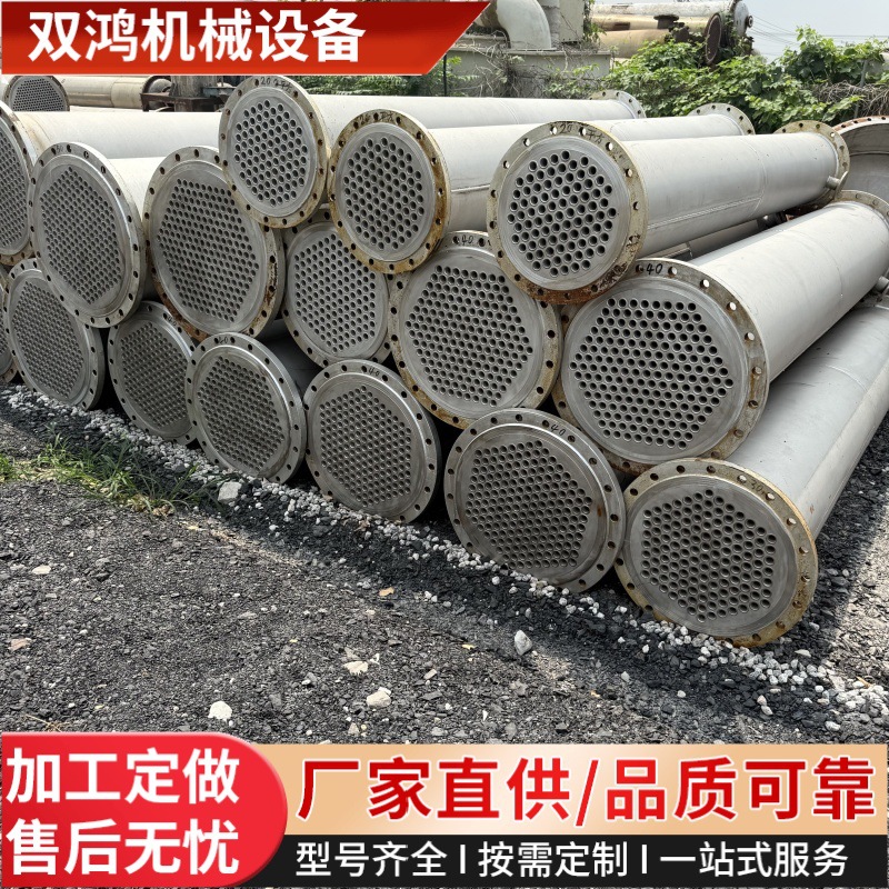 不锈钢列管冷凝器 316钛材不锈钢蒸汽冷凝器工业食品循环列管换热