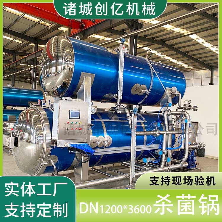 预制菜料理包杀菌锅 半自动喷淋杀菌设备 瓶装饮料卧式杀菌锅
