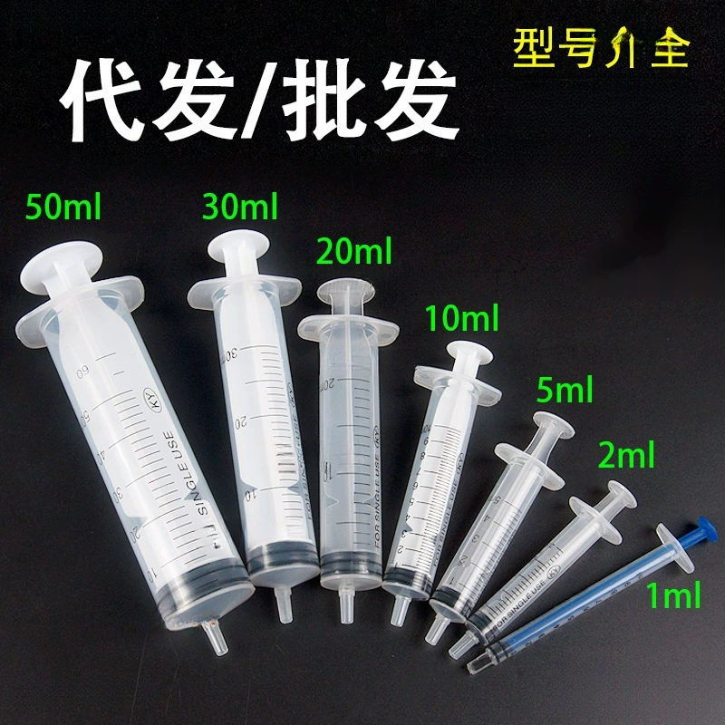 Один мл устройство большой шприц пластиковый шприц большой размер большой размер 5M0 не