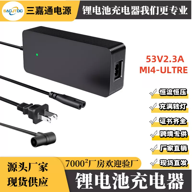 48V电动滑板车充电器54.6V2A小米滑板车小牛滑板车53.6V2A