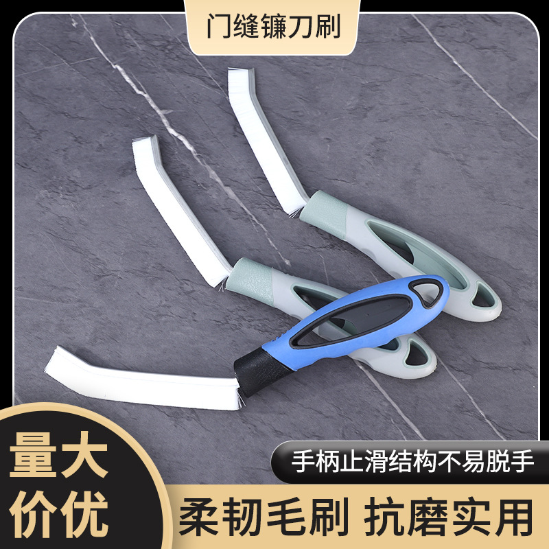 汽车刷镰刀刷车窗门窗清洁工具角落刷洗车刷缝隙刷毛刷厨房卫浴刷