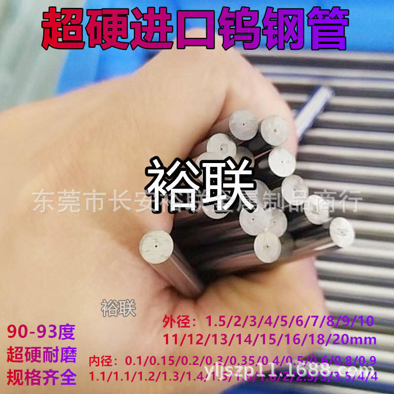 带孔单孔钨钢棒圆棒加长330mm中空心管合金圆棒3 4 5 6 9 10 12mm