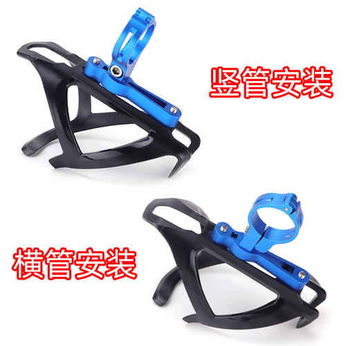 Mountain bike bicycle water bottle holder aluminum alloy conversion seat electric vehicle bumper water cup holder bicycle conversion seat