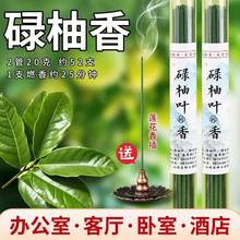 批发天然松塔香沉香檀香线香碌柚叶香卧室熏香中式香薰财库香家用