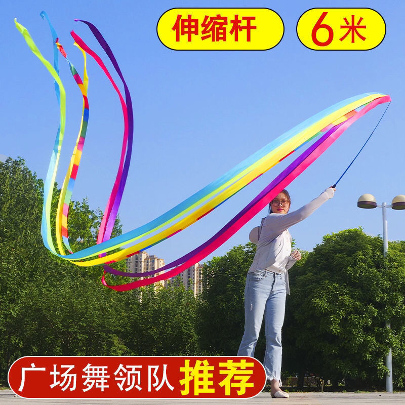 6 m ribbon dance ribbon colorful ribbon bold telescopic rod fitness square dance for the elderly adult Dragon Silk Dance