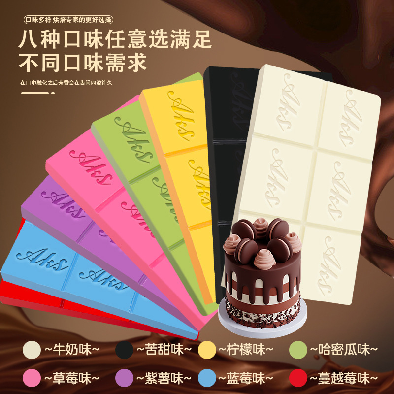 黑白巧克力排块大板块商用烘焙块砖红色蛋糕淋面原料代可可脂