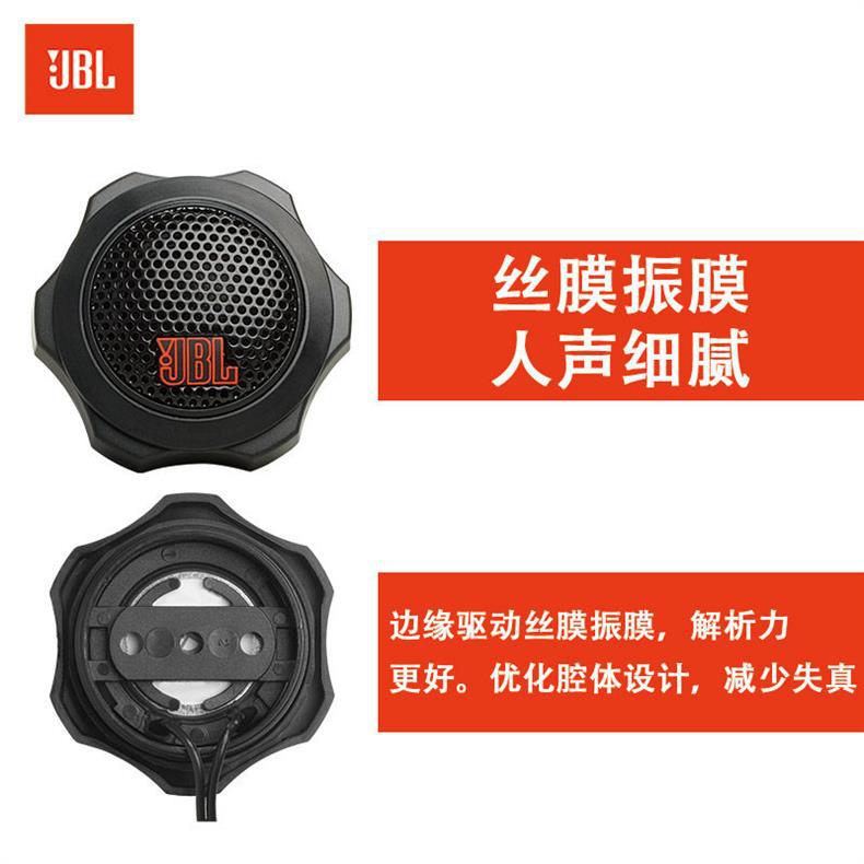 Jbl Stage1 192t Universal Tweeter Head Upgrade Replacement for Dedicated Car Tweeters
