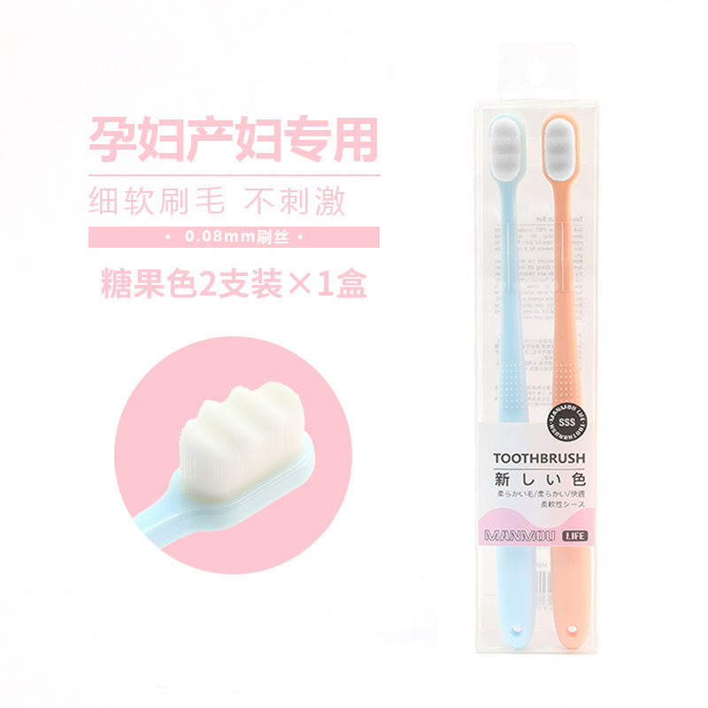 大人用柔らか毛歯ブラシ、超柔らか極細、妊婦・産後専用日本製万毛歯ブラシ、メーカー卸売|undefined