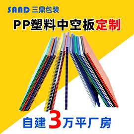 PP中空板厂家防静电阻燃塑料瓦楞板防水彩色格子隔板加厚万通板材