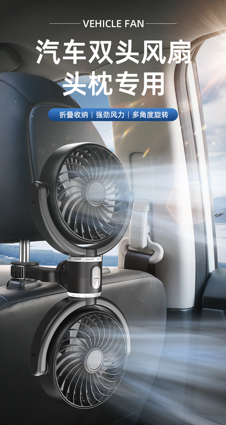 Car Fan Double Head Car Small Fan Car Rear Seat Cooling Artifact Strong Wind USB Car Fan