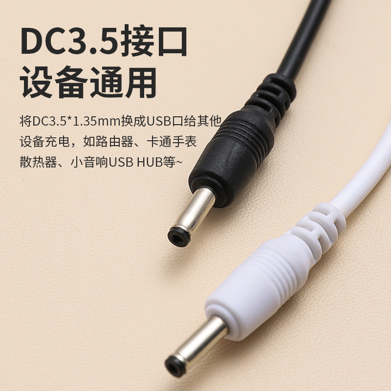 Round Hole Charger Cable Dc3.5 Round Head Power Supply Desk Lamp Audio Box Small Fan Charging Cable Small Household Appliances Usbdc Cable