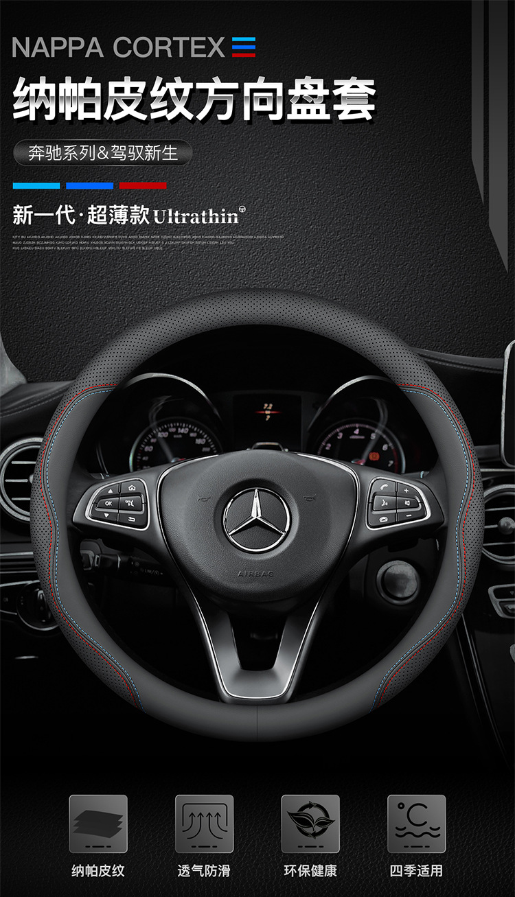 Mercedes-Benz steering wheel cover new C- class E-class c200l/e300l/glc260/glb/gla-class car leather handle cover