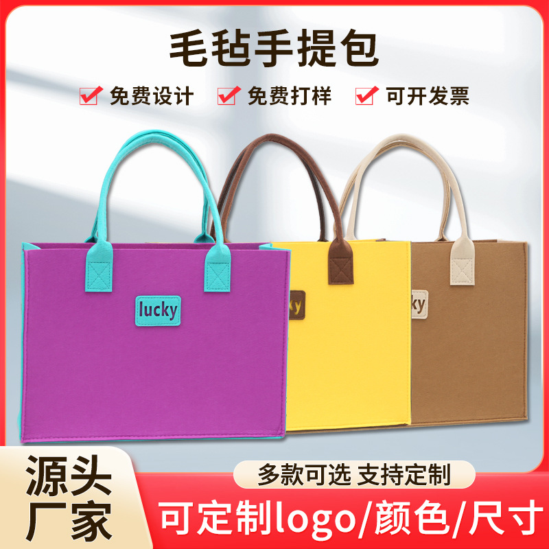 厂家供应拼接撞色款毛毡托特包简约大容量购物收纳袋可印logo