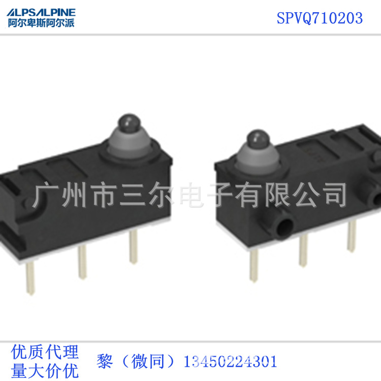 代理日本ALPS检测开关SPVQ710203汽车电子设备车窗防水微动开关