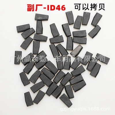 By-product car ignition anti-theft chip ID46-PCF7936AA PCF7936AS car key matching chip (Car Keys) - id46-deputy-factory