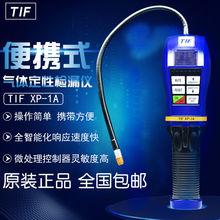 气体检漏仪美国检漏AXP冷媒制冷剂卤素六氟化硫6SFTIF检测仪其他