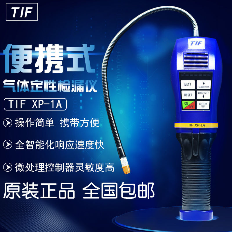 气体检漏仪美国检漏AXP冷媒制冷剂卤素六氟化硫6SFTIF检测仪其他
