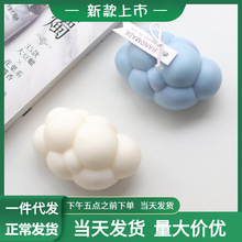 沐奕翰 立体大云朵香薰蜡烛diy硅胶模具 ins韩风可爱车载石膏模具