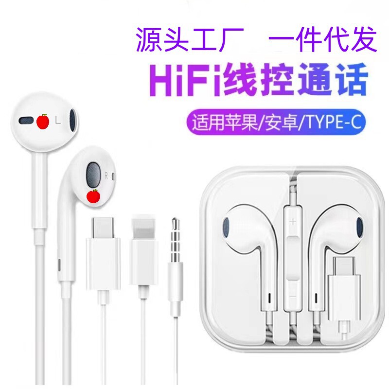 Suitable for Apple Huawei Oppo Xiaomi Vivo Android Headset Type-C Round Head In-Ear Gaming Headset