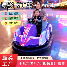 其他游艺设施;碰碰车卡丁车;水上游艺设施