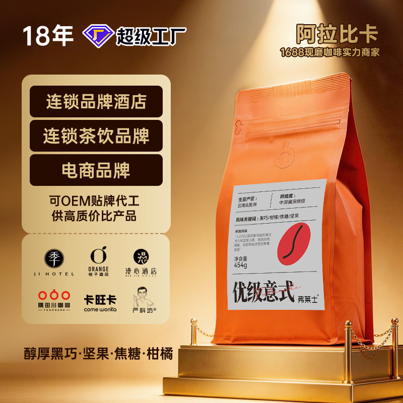 Commercial Wholesale of Premium Italian Blended Deep Roast Coffee Beans for Coffee Shops, Freshly Roasted Arabica Green Beans