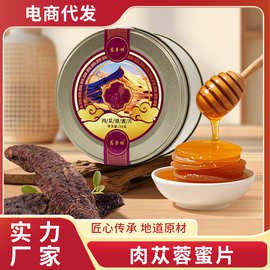 肉苁蓉蜜片休闲食品 蜂蜜浸泡 软糯甘甜 独立包装随身携带50g