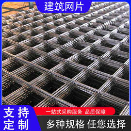 钢筋网片钢丝网方孔网格片建筑工地焊接网片混凝土地暖地面防裂网