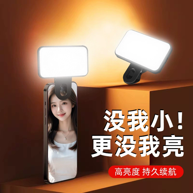 Мини-компьютер, заполняющий свет, видеоконференция, прямая трансляция, фото, портативное косметическое карманное освещение, заполняющий свет для мобильного телефона